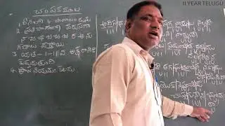 II YEAR TELUGU