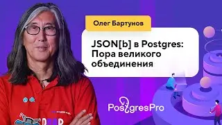 JSON[b] in Postgres: Time for a Great Unification (Oleg Bartunov, Postgres Professional)