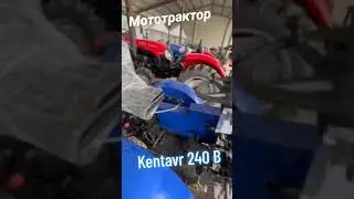 Мототрактор Кентавр 240в