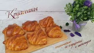 КРУАССАНЫ классические, с шоколадом, со сгущенкой | Очень вкусно