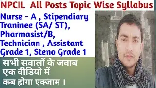 NPCIL Recruitment 2021| Assistant Recruitment 2021 | Syllabus | exam date| npcil topic wise syllabus