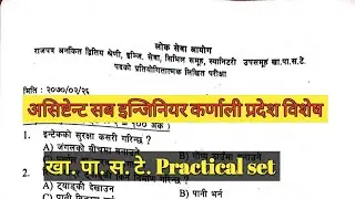 खा.पा.स.टे. Practice Set ! Practical set kha.pa.sa.te. ! Karnali Province Loksewa Exam!#engineering