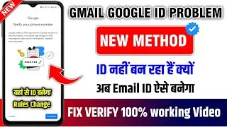 google account verify problem 2026 | verifying your phone number gmail | verify phone number email