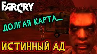 Far Cry - Карта 