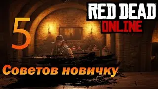 5 Tips for New Players in Red Dead Redemption Online