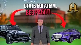 КУДА ИНВЕСТИРОВАТЬ ДЕНЬГИ? | RADMIR CRMP/HASSLE ONLINE