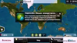 Plague Inc # 2- Забыл попрощаться
