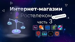 Интернет магазин одежды Ростелеком с нуля до деплоя: Страница сравнения товаров
