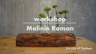 Ваза из деревянного полена и пробирок / Vase made of wooden logs and test tubes