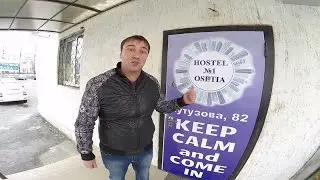 Руслан Гугкаев путеводитель по Осетии, Обзор хостела №1 Осетия