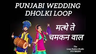 NEW PUNJABI WEDDING DHOLKI LOOP PJBS #punjabidholloops #punjabiwedding #punjabidholki #dholloops 