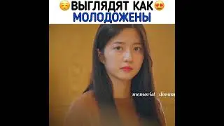 Выглядят как молодожены 🥺🥰 Ро На и Сок Хун ❤ Дорама Пентхаус 3 сезон 4 серия ✨💕