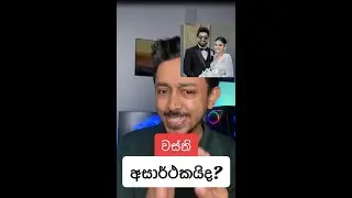 වස්ති Signature Campaign එක අසාර්ථකද?