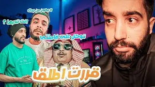 سويت مقلب الطلاق !!! في اليوتيوبر الجزء الأول 😲🤷‍♀️