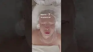 Эффект после !! Увлажнение,  питание, лифтинг,  осветление пигментации и выравнивание цвета