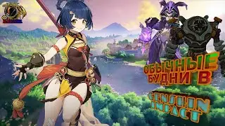 Приколы в Genshin Impact