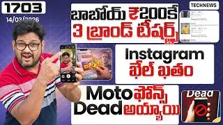 Tech News 1703 ⚡ MOTO Phones Motherboard Issues 😳 META Danger Update 😳Samsung issue 😳UPI Big News