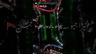 Ya Ali Jeevan Tere Laal Status/Hasnain Jeeve
