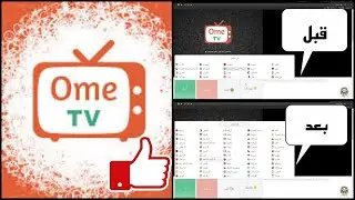 شرح طريقة اظهار جميع الدول في ome tv  على ال PC اسهل طريقة 2021(مجانا)