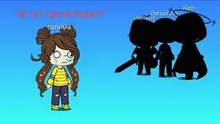 ну что, создаём команду?)
