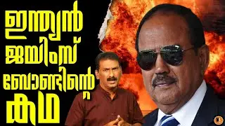 Ajit Doval l From India’s Top Spy To PM Modi’s Most Trusted Officer |Mlife daily|BS Chandra mohan