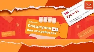 How to use a SPECIAL COUPON to Aliexpress / USE SPACEPOLE AliExpress / Personal experience | 🔴