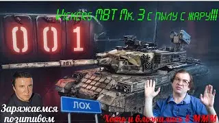 Vickers MBT Mk. 3 танк из конструкторского бюрор.