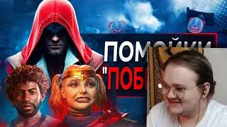 Я НЕНАВИЖУ ИГРЫ-СЕРВИСЫ (и вам советую) | РЕАКЦИЯ НА SonnyK