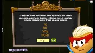 урок защиты от тёмных сил