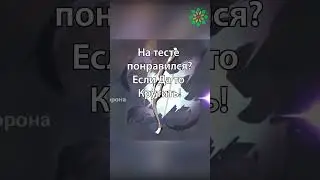 Крутить или не крутить? Извечный вопрос! 