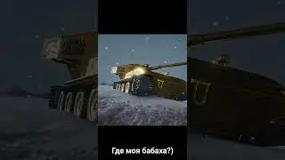 она снова в игре 