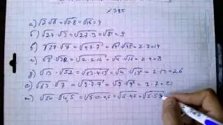 гдз №385 алгебра 8 класс Макарычев
