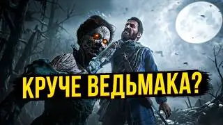 Play Banishers Ghosts of New Eden: Эффектное начало в стиле Ведьмака