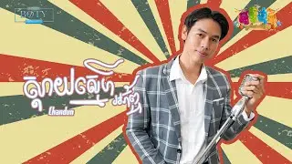 ស្តាយស្នេហ៏អភ័ព្ទ - Dun (Sday Snea Aphorp) [Official MV]