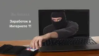 Возможность заработать ПРЯМО СЕЙЧАС!
