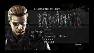 Resident Evil 5 | The  Mercenaries: No mercy | PC | Albert Wesker