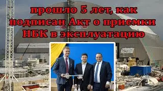 НБК пять лет