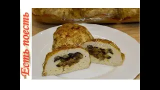 🐔Куриные шарики с грибной начинкой под сырно-грибным соусом.