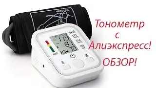 Tonometer with aliekspress overview unpacking the parcel