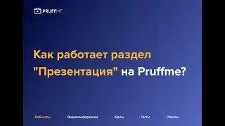 Как пользоваться разделом 