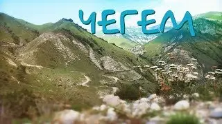 Полеты на параплане в Чегеме, Кавказ