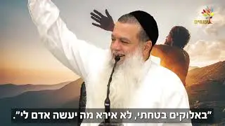 במלחמה הזו רק בורא עולם יכול לשמור עלייך