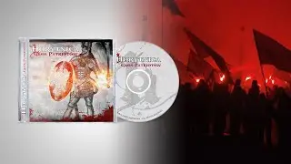 Horytnica - Już nie musimy umierać