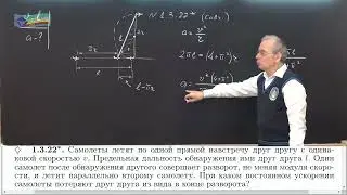 24 Механика (9-10 кл)