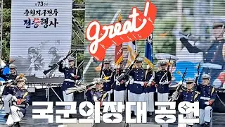 절도와 칼각 2군단 국군 의장대의 화려한 공연  /  제73주년 춘천지구 전투 전승행사  2023.6.24  / 4K 필코리아 FeelKorea
