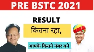 PRE BSTC 2021 RESULT / CUT OFF