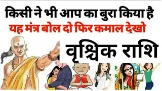 VRISCHIK RASHI 2021 SCORPIO HOROSCOPE 2021 VRISCHIK RASHIFAL SCORPIO HOROSCOPE VRISCHIK 2021 AAJ