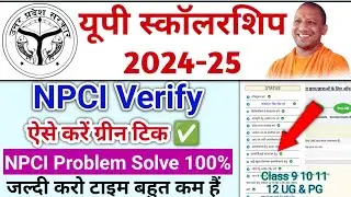 up scholarship 2024-25 apply | npci problem | up scholarship npci satyapan kaise kare