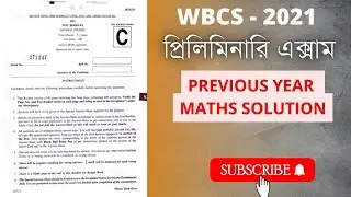 WBCS Prelims 2021 Maths Solution | Previous Year Question