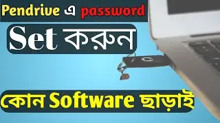 How to set password on pendrive without any software in computer | How to Lock pendrive